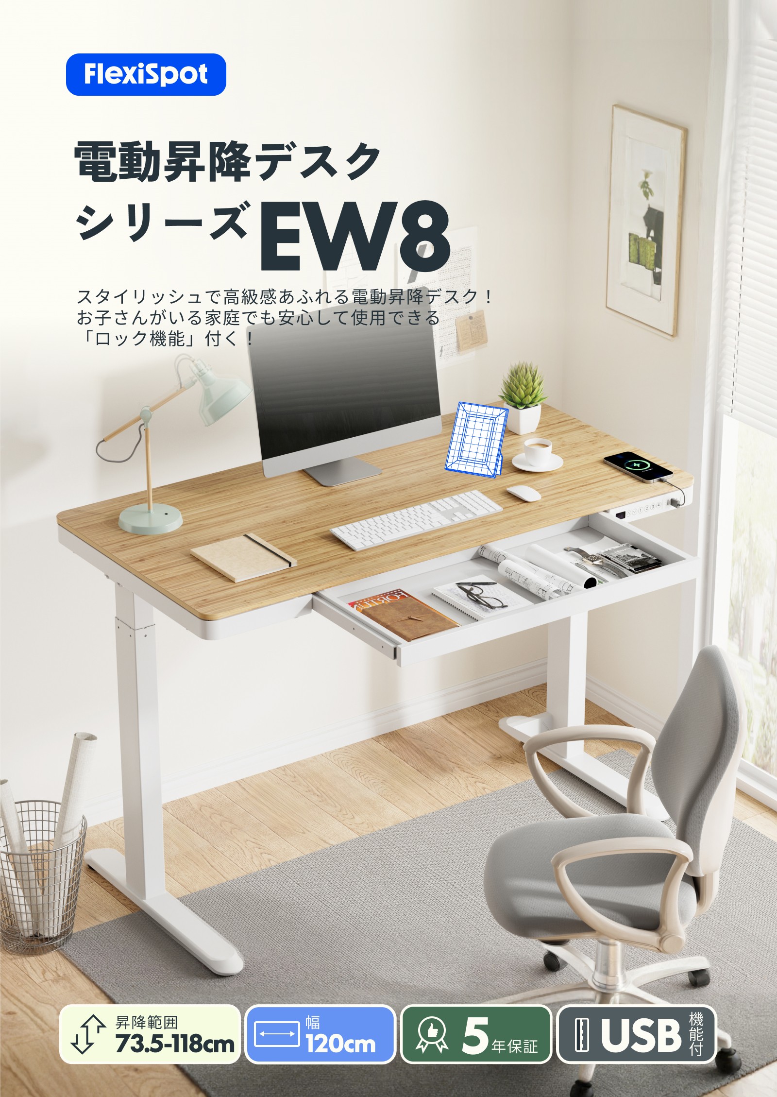 FlexiSpot スタンディングデスク 昇降 FlexiSpot EW8 昇降デスク 電動