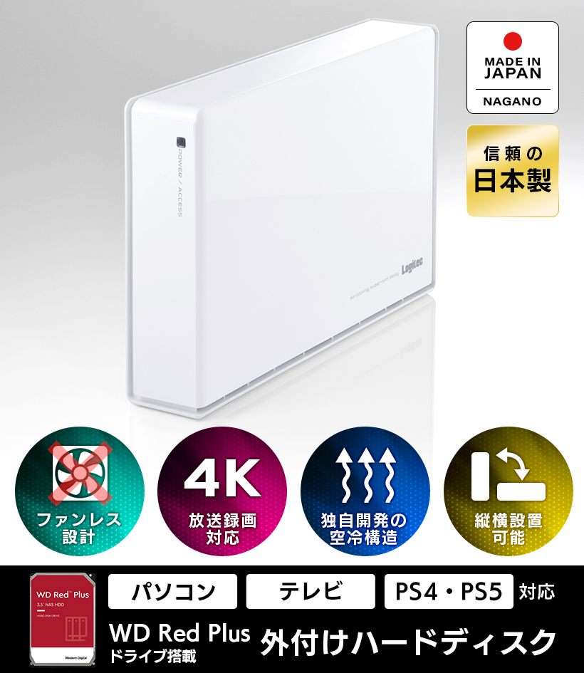 ロジテック 高耐久 外付け HDD ハードディスク 2TB テレビ録画 録画用