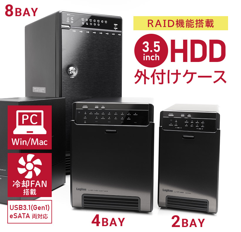 ロジテック HDDケース 8台 搭載可能 8BAY 外付け RAID機能 3.5インチ