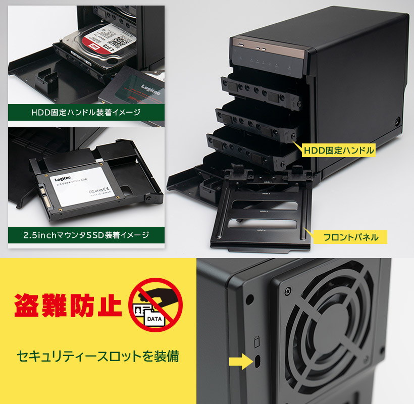 ロジテック Type-C 2.5インチ HDD / SSD ケース 4台 搭載可能 4BAY 3.5