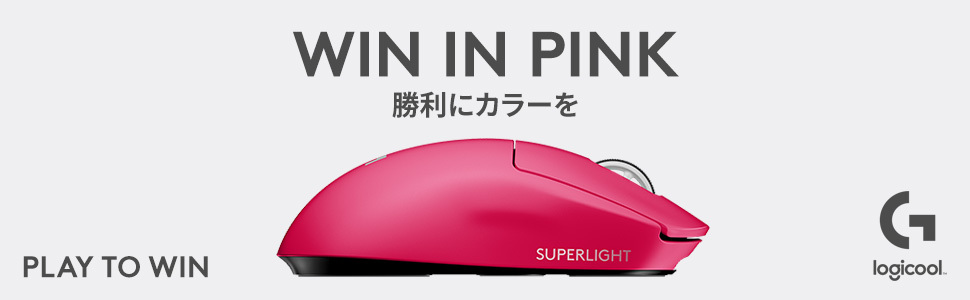 ロジクールG ゲーミング マウス Logicool G PRO X SUPERLIGHT