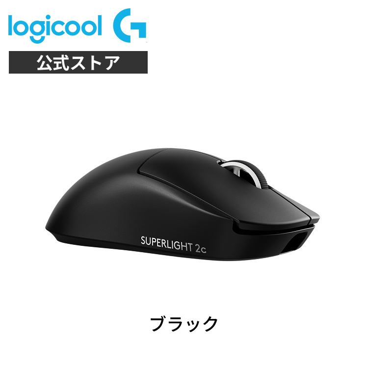 ロジクールG ゲーミングマウス Logicool G PRO X SUPERLIGHT 2C G-PPD