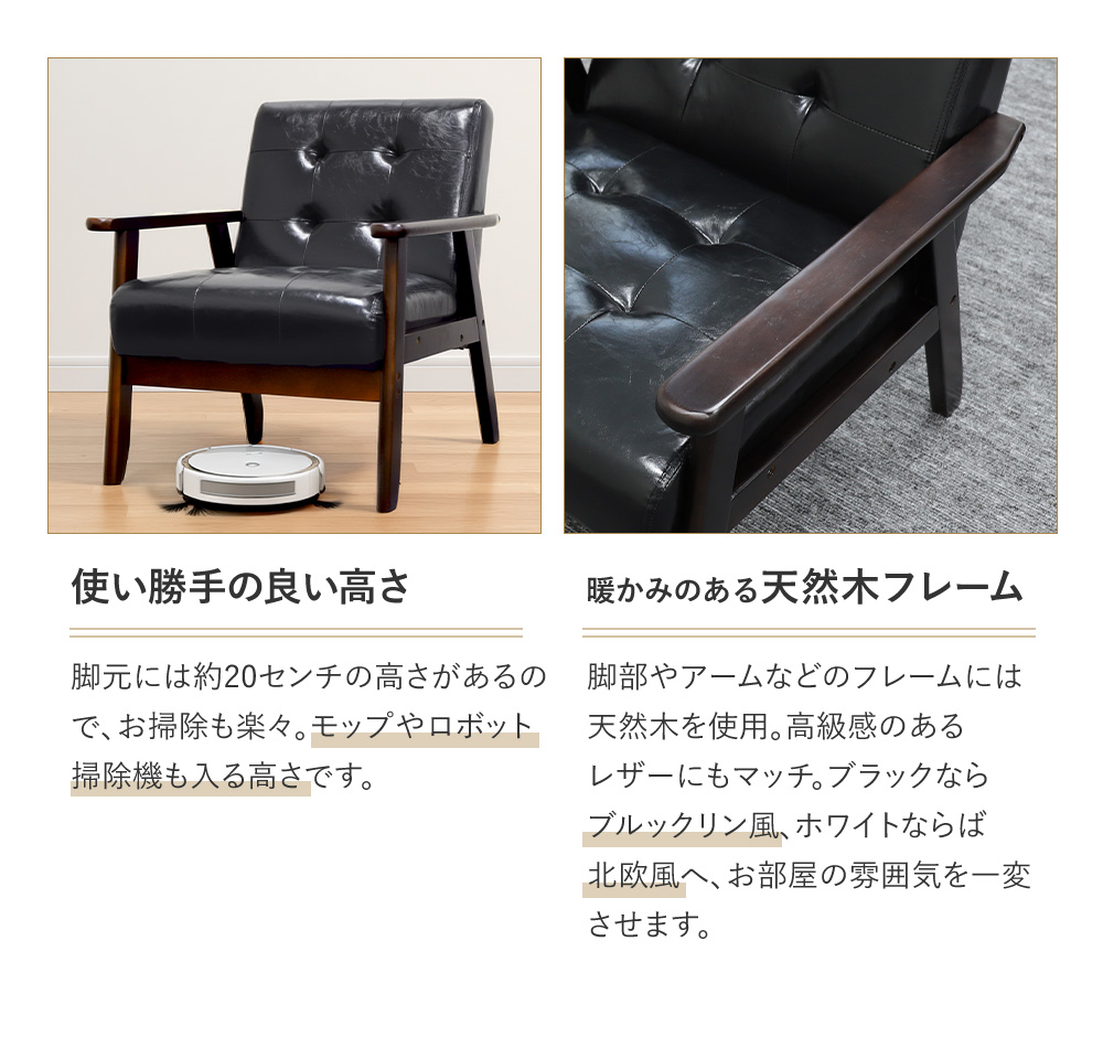 LOOKIT（ルキット） ソファ 1人掛け 肘付き 木製 レザー チェア 応接