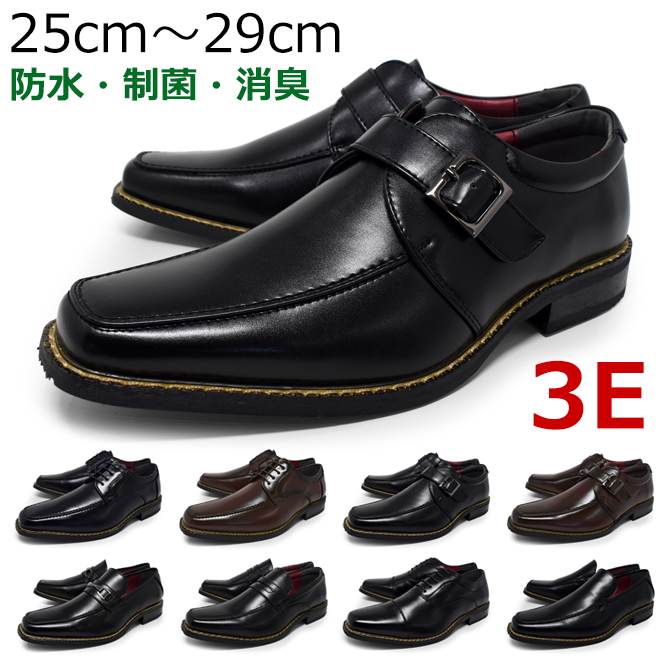 TAKEZO（タケゾー） ビジネスシューズ メンズ 防水 葬式 靴 紐 モンク