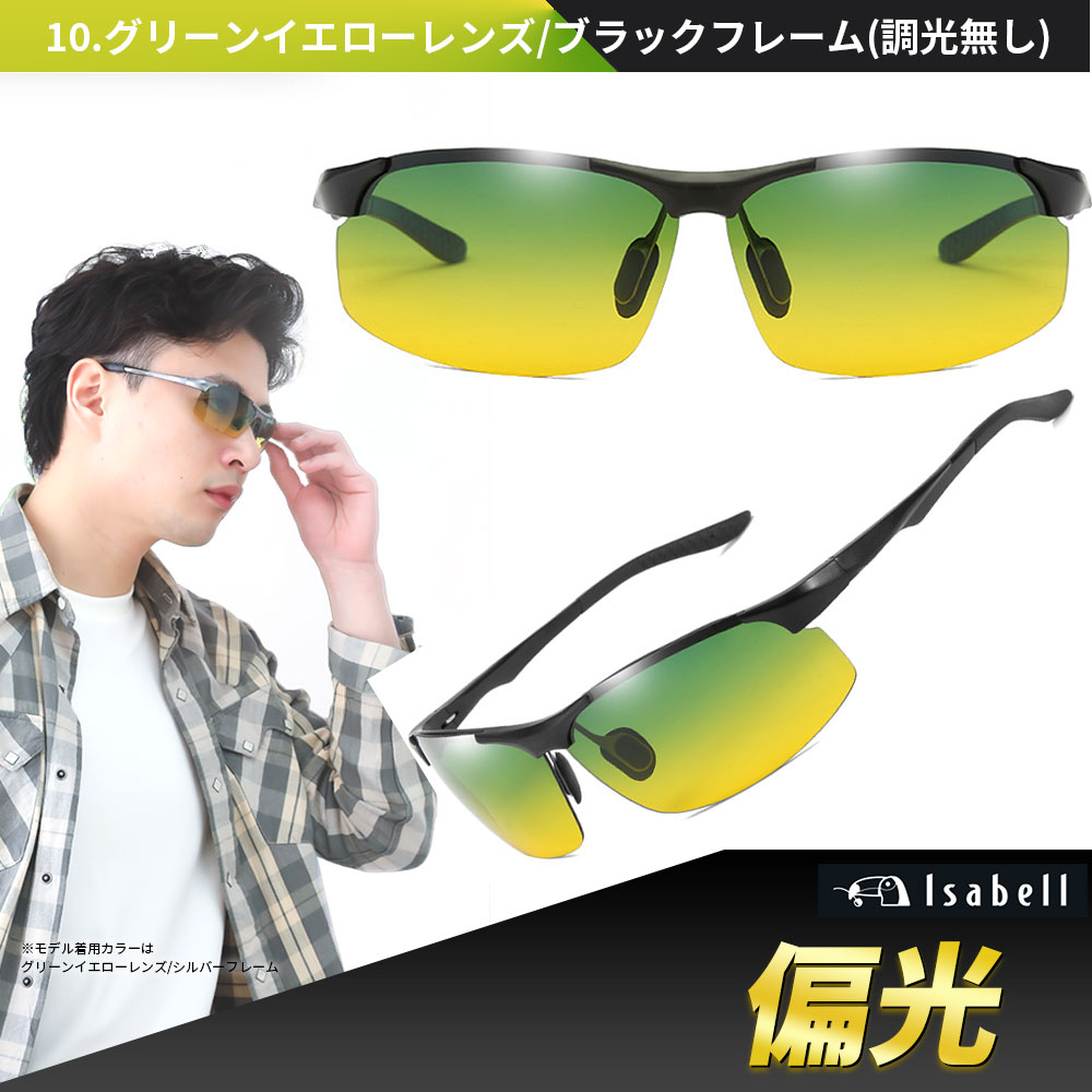 サングラス 偏光 メンズ スポーツサングラス 調光 偏光サングラス