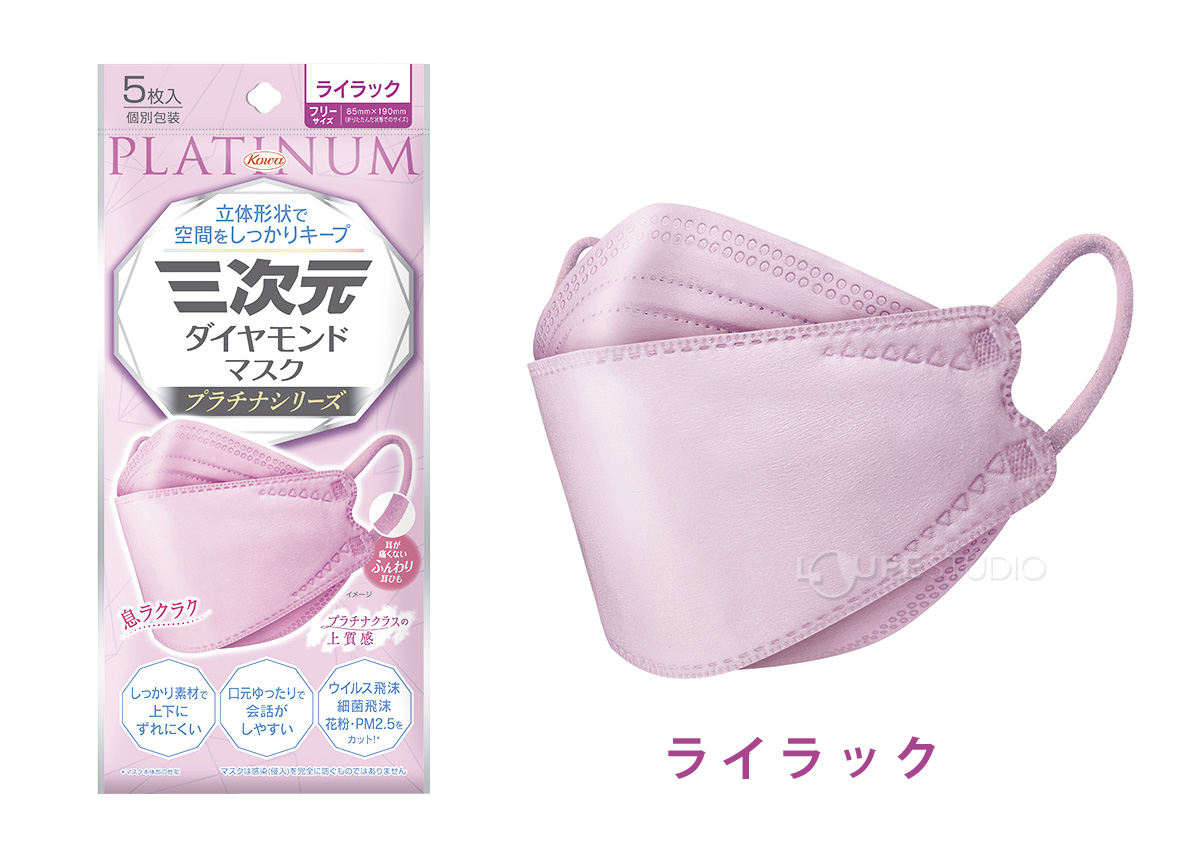 三次元ダイヤモンドマスク プラチナシリーズ フリーサイズ 5枚入 4層