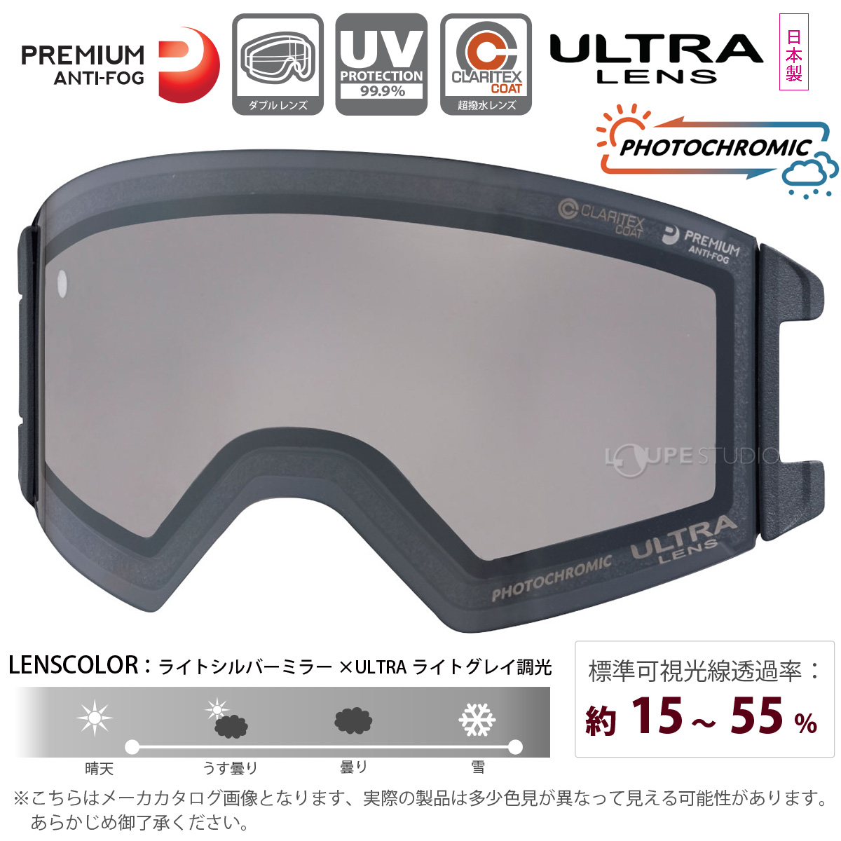 スノーゴーグル OUTBACK アウトバック専用 スペアレンズ 曇り止め