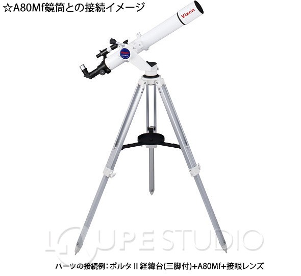 Vixen（ビクセン） ポルタII経緯台三脚付 ポルタII用 経緯台 上下水平