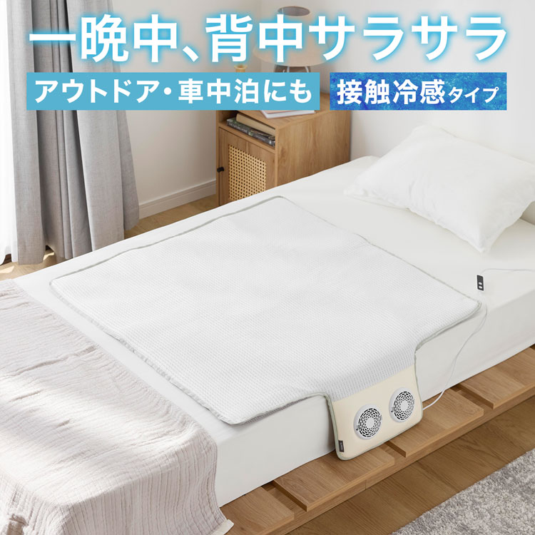 LOWYA（ロウヤ） 空調マット 冷却マット 冷感マット 快眠マット 空気