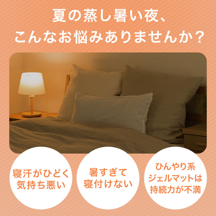 LOWYA（ロウヤ） 空調マット 冷却マット 冷感マット 快眠マット 空気