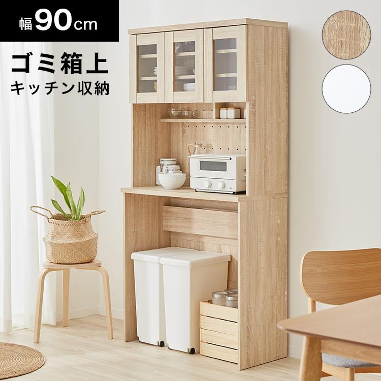 LOWYA（ロウヤ） 食器棚 おしゃれ 完成品 キッチン収納 食器棚 100cm