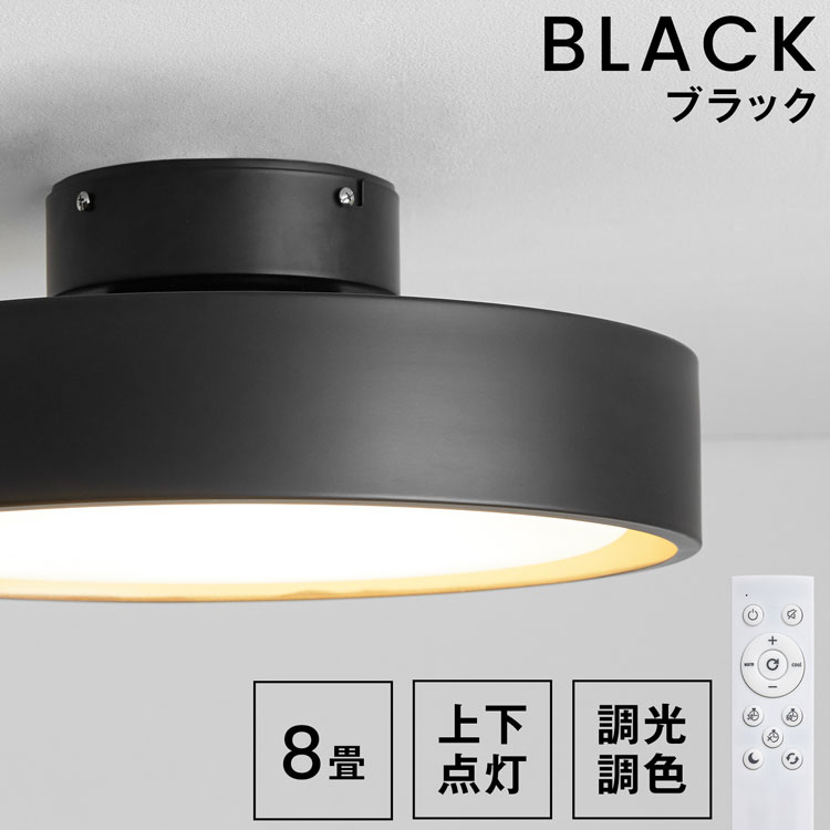LOWYA（ロウヤ） シーリングライト LED 8畳 アッパーライト 間接照明