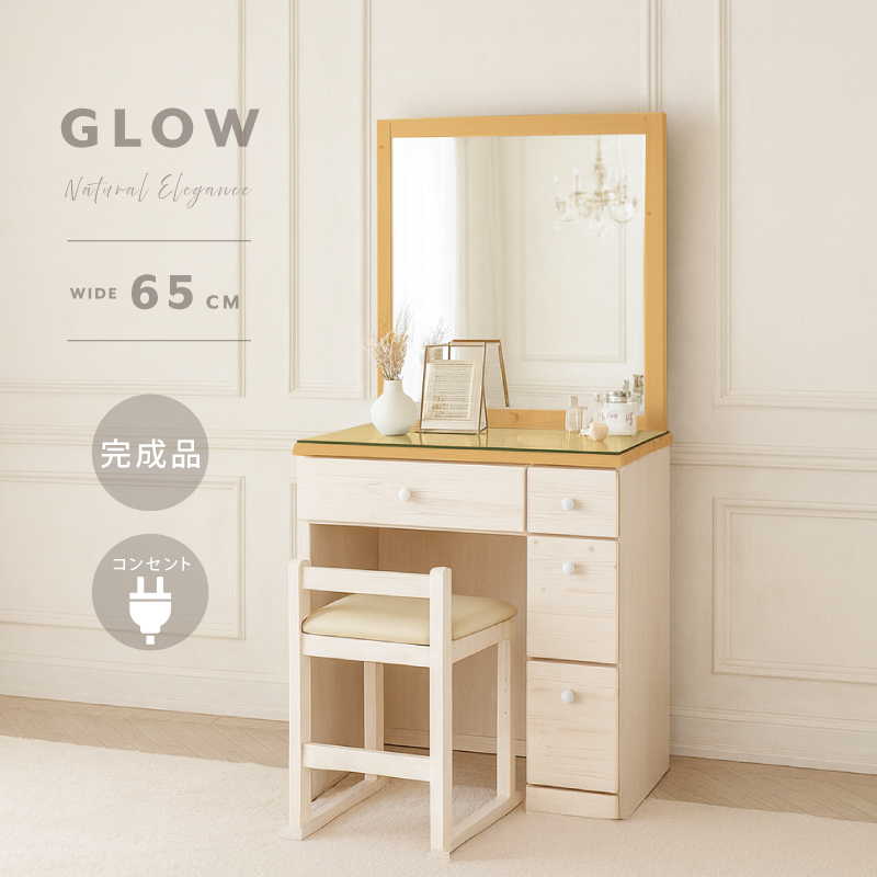 ドレッサー 完成品 組立不要 白 天然木 おしゃれ 収納 化粧台 鏡