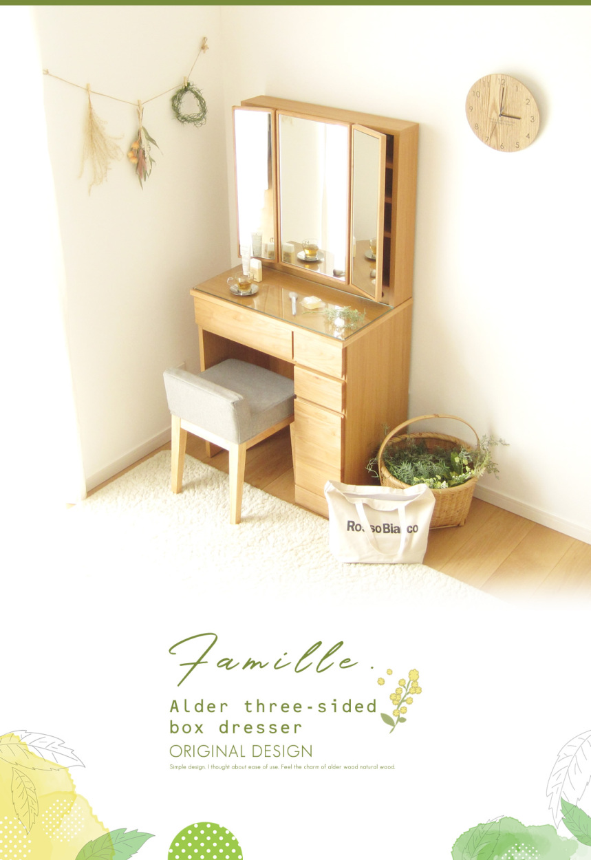 ドレッサー 三面鏡 アルダー スツール付 椅子付 おしゃれ 完成品