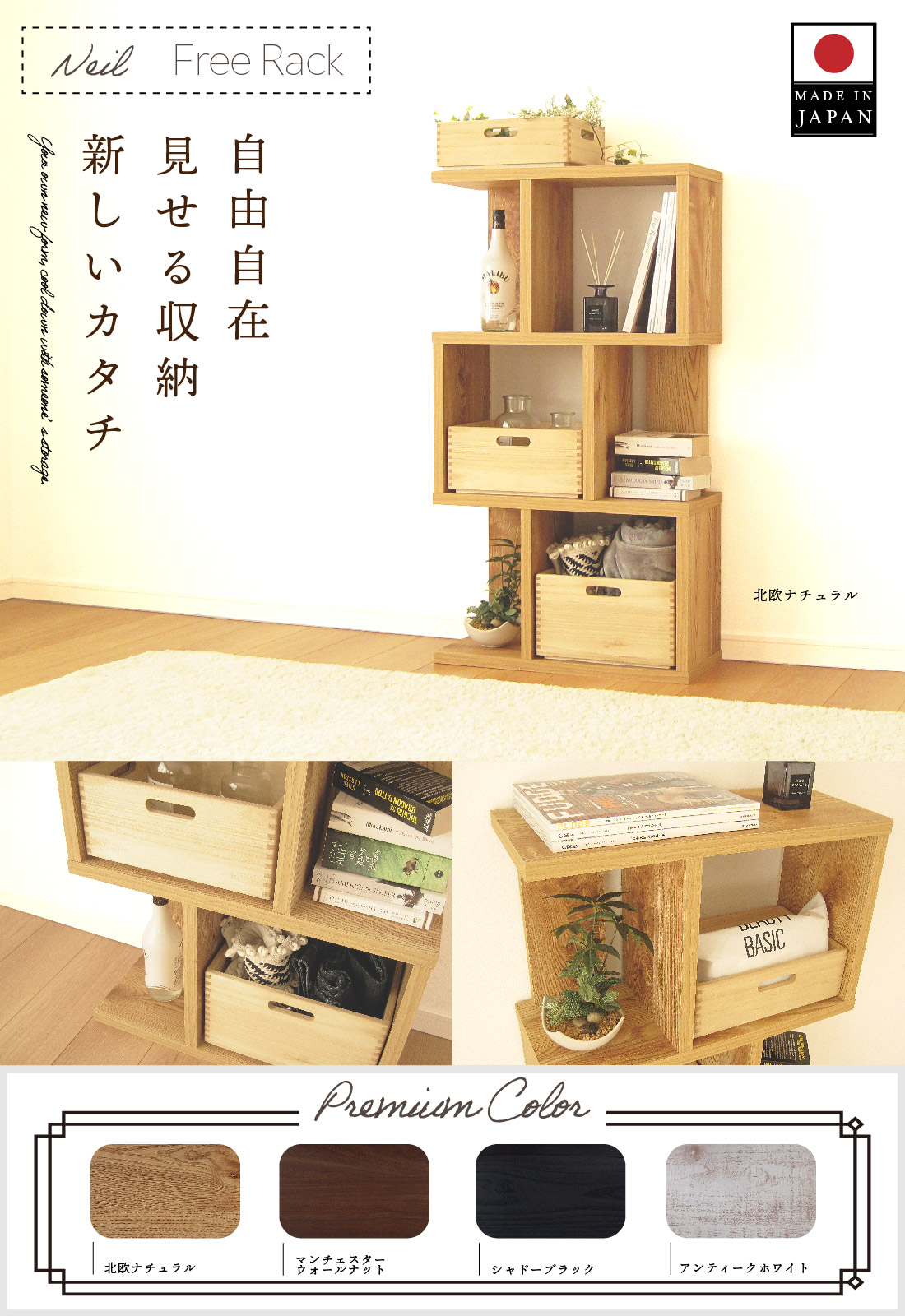 国産 日本製 大川家具 60幅 フリーラック シェルフ 完成品 縦横自由