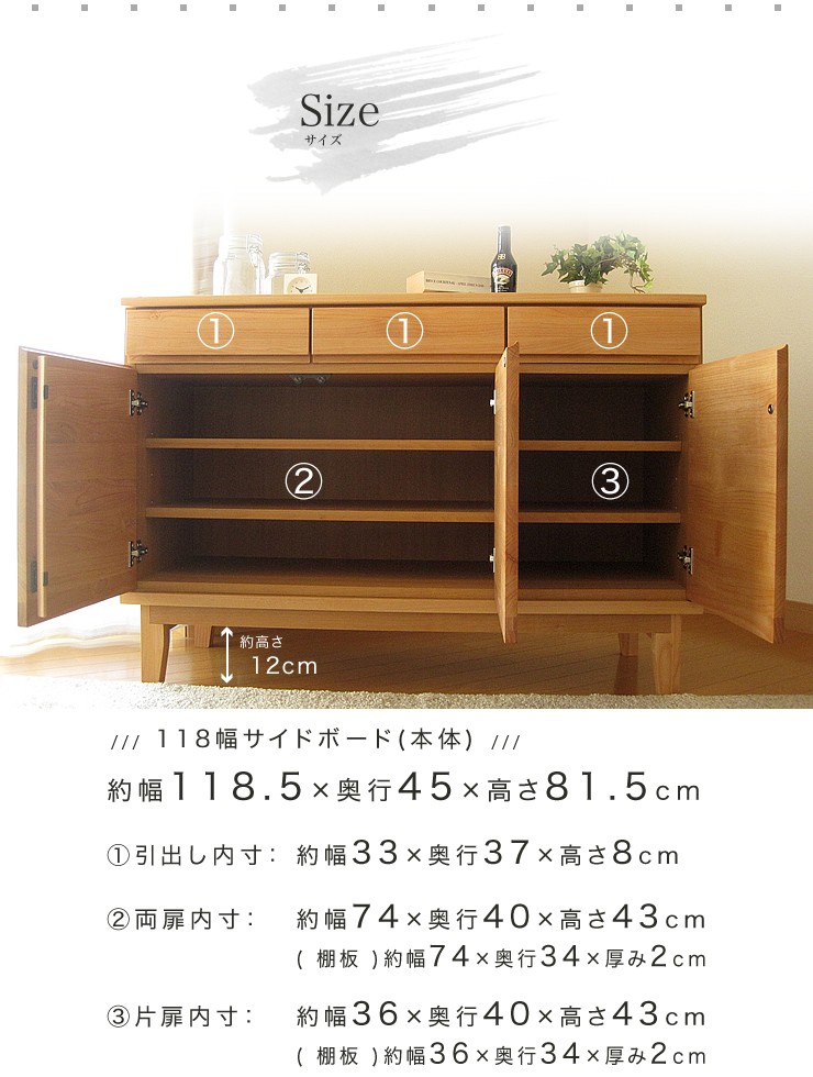 国産 日本製 118幅 リビング収納 リビングボード サイドボード