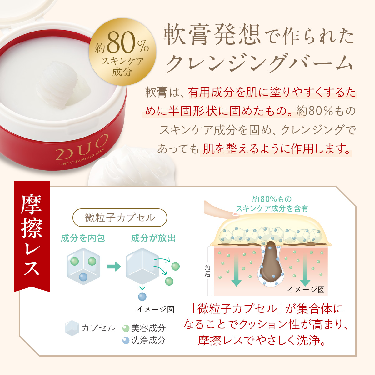 DUO（デュオ） ＼新・誕生DUO／ DUO ザ クレンジングバーム 選べる4種