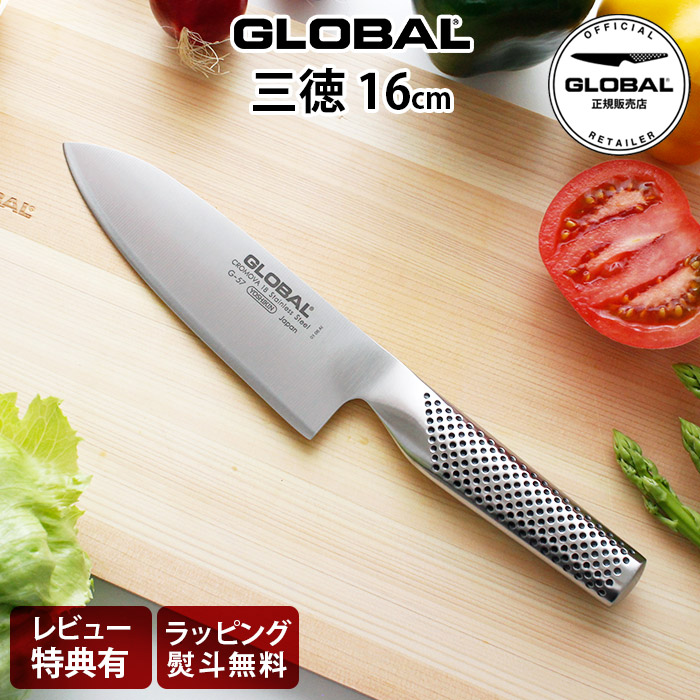 GLOBAL（グローバル） 特典付 包丁 GLOBAL Gシリーズ 三徳 包丁 単品