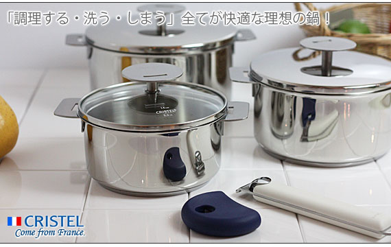 CRISTEL（クリステル） 鍋 クッキングバスケット 24cm フタなし グラ