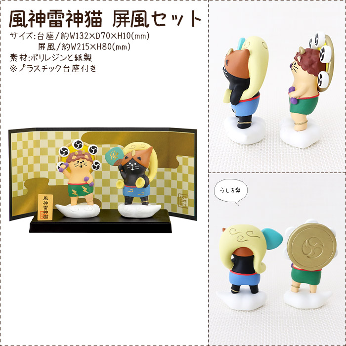 DECOLE（デコレ） concombre コンコンブル 梅雨 うきうき雨さんぽ 風神