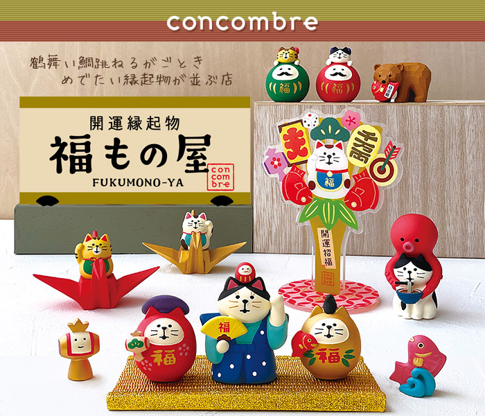 DECOLE（デコレ） コンコンブル concombre 福もの屋 福運び木彫熊