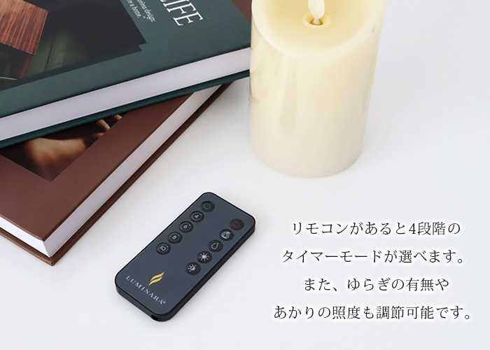LUMINARA（ルミナラ） LED キャンドル ライト リモコン 10ボタンタイプ