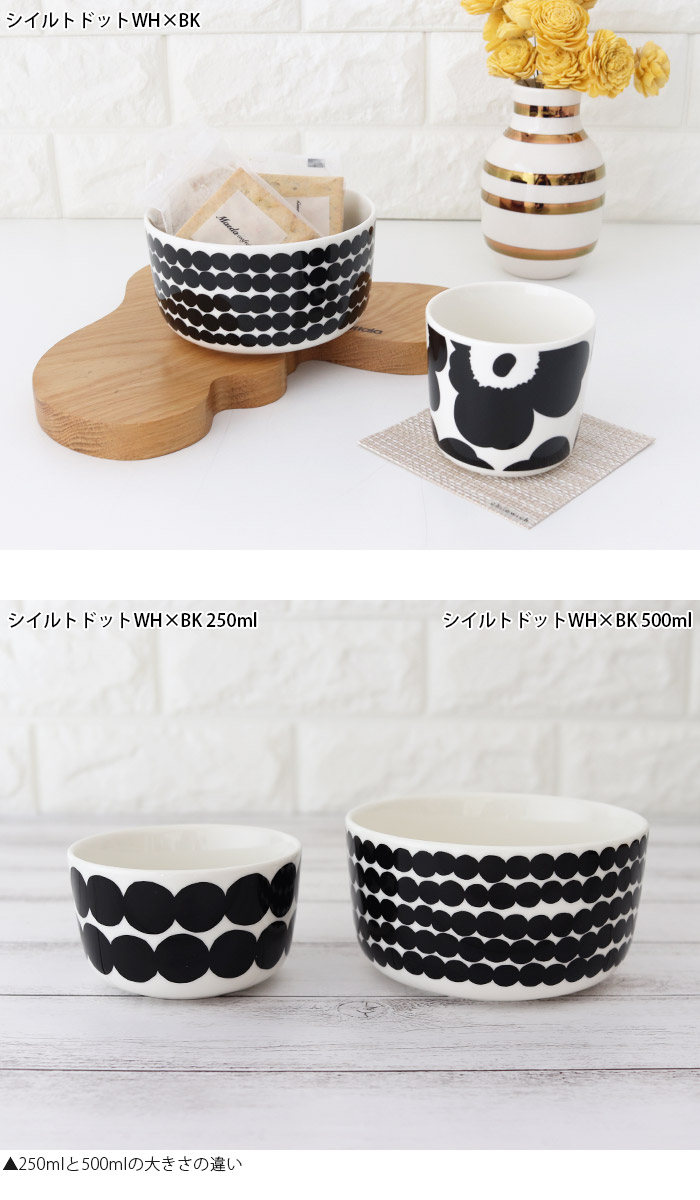 marimekko（マリメッコ） 深皿 鉢 marimekk ボウル 500ml 全5種 : 北欧