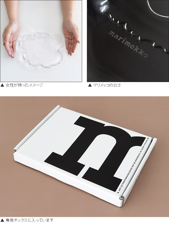 marimekko（マリメッコ） プレート 皿 Unikko shape ウニッコ ガラス