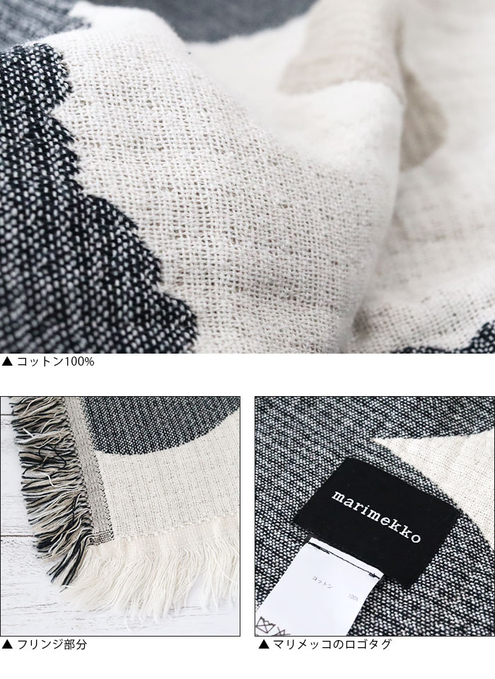 marimekko（マリメッコ） ブランケット Unikko ウニッコ Jacquard