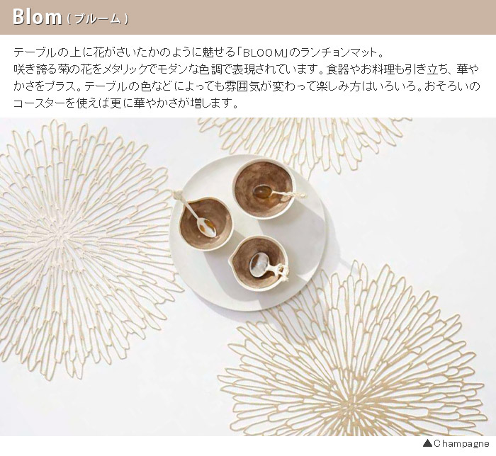 chilewich（チルウィッチ） ランチョンマット プレスド ブルーム Bloom