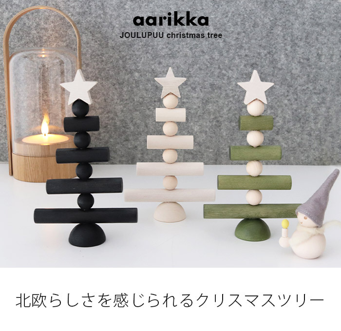 marimekko（マリメッコ） クリスマスツリー アーリッカ aarikka ミニ