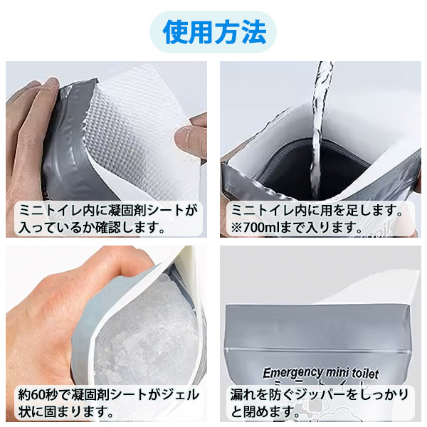 ミニトイレ 20個セット 携帯 ポケットサイズ 災害 交通渋滞 備蓄 男女