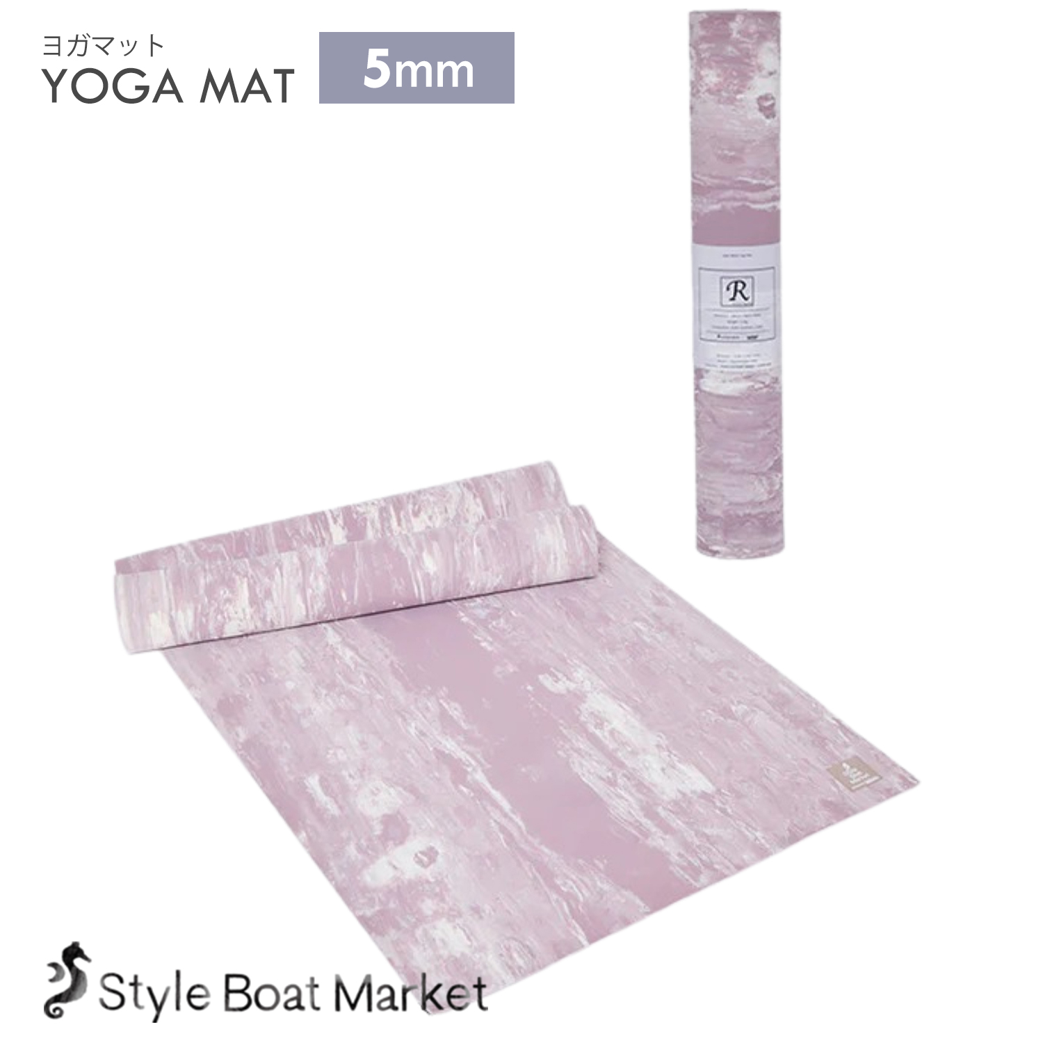 ヨガマット 5mm スタイルボートマーケット リカバリー ホットヨガ