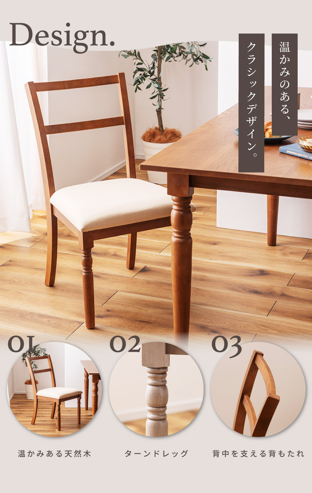 東谷 ダイニングチェア 1脚 ダイニングチェアー 肘掛けなし チェア