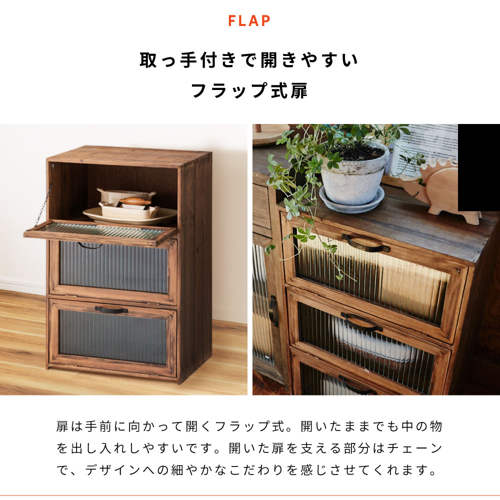 東谷 チェスト 木製 3段 完成品 幅40 フラップ式 キャビネット 目隠し