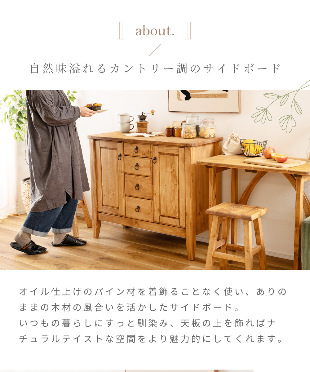 東谷 キャビネット サイドボード リビング 食器棚 収納 完成品 木製 幅