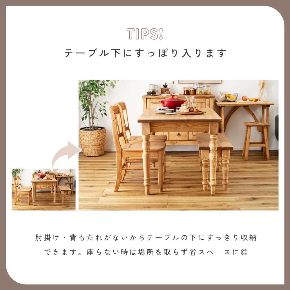 東谷 ダイニングベンチ 長椅子 ベンチシート 玄関 ベンチチェア 木製