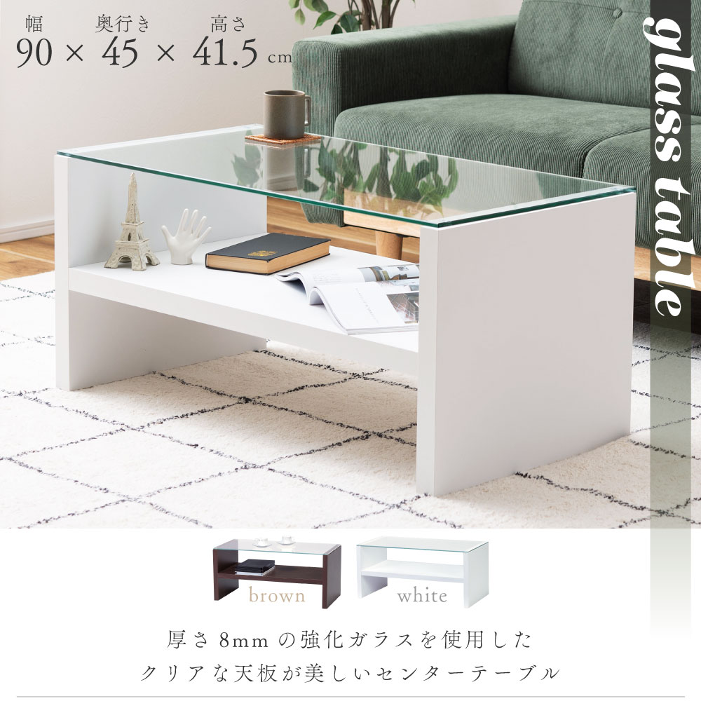 東谷 ガラス 幅90 棚付き 一人暮らしコーヒーテーブル ガラス ガラス