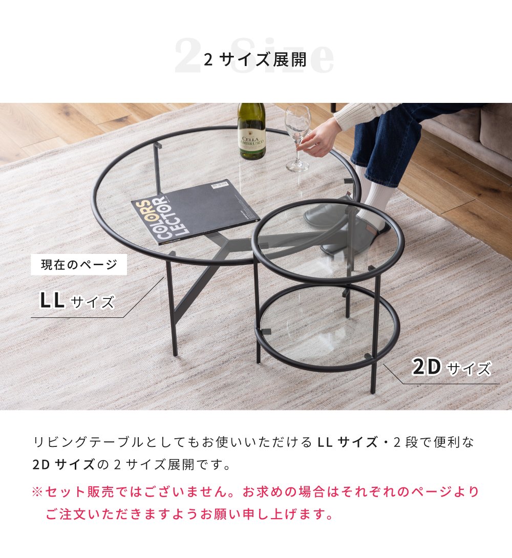 東谷 サイドテーブル ガラス ローテーブル 丸 幅75cm 黒 おしゃれ