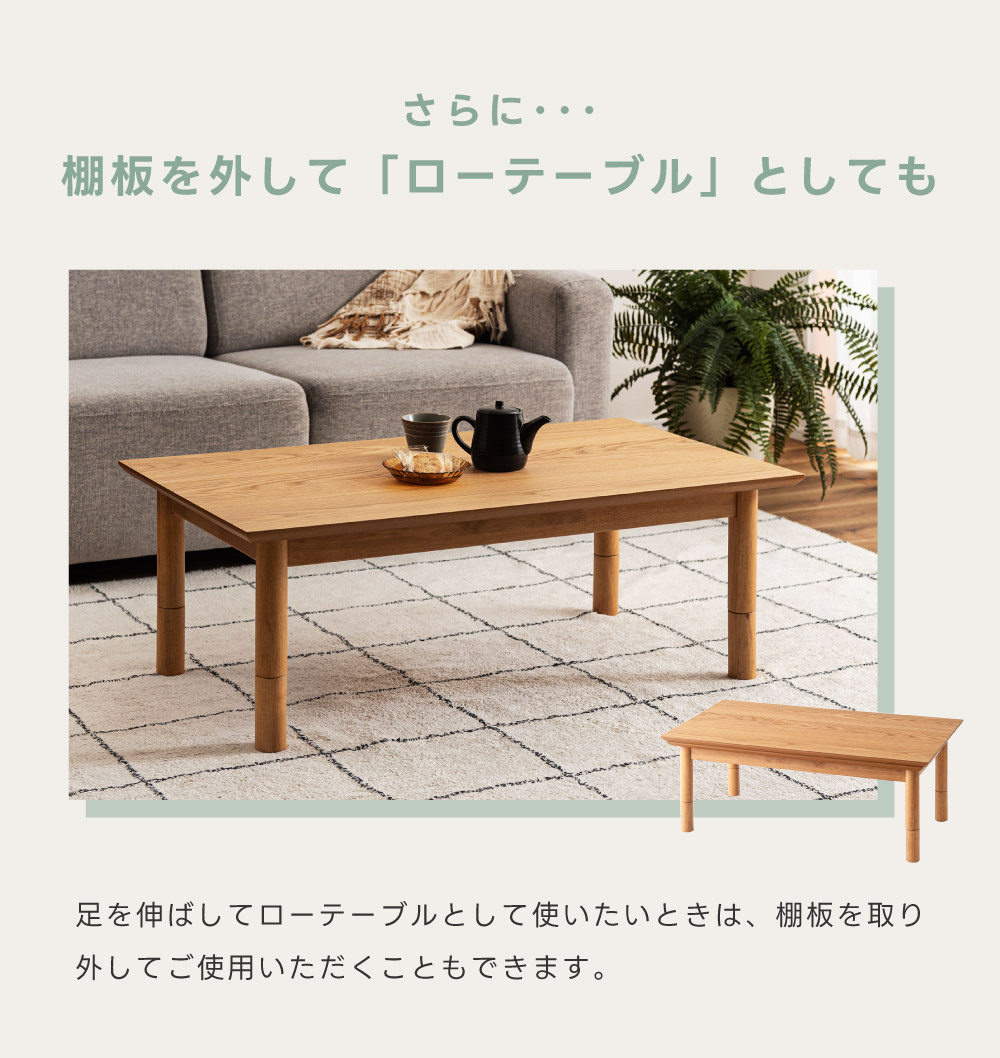 東谷 こたつテーブル 長方形 収納付き 棚 幅105 おしゃれ 机 2way