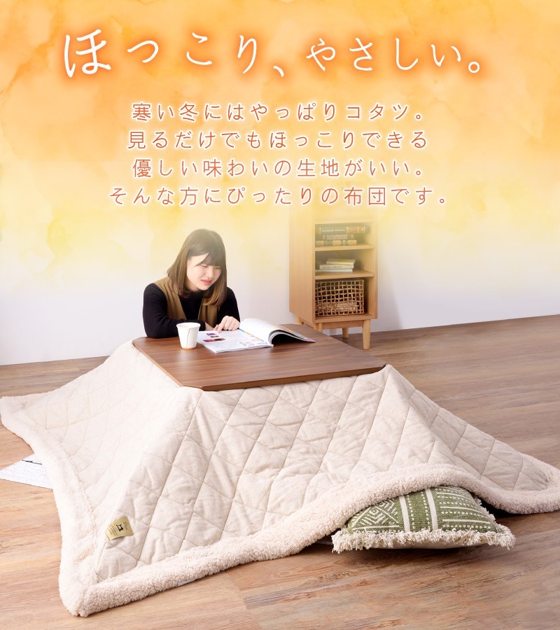 東谷 こたつ布団 正方形 おしゃれ 薄掛け 190×190 80cm対応 スリム