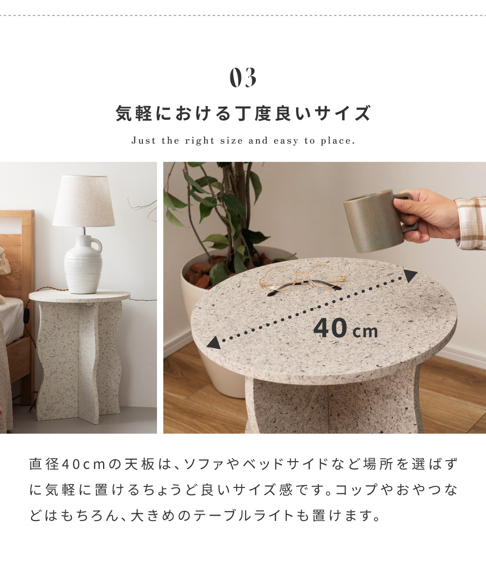 東谷 サイドテーブル テラゾー柄 ベッドサイドテーブル 円形 丸