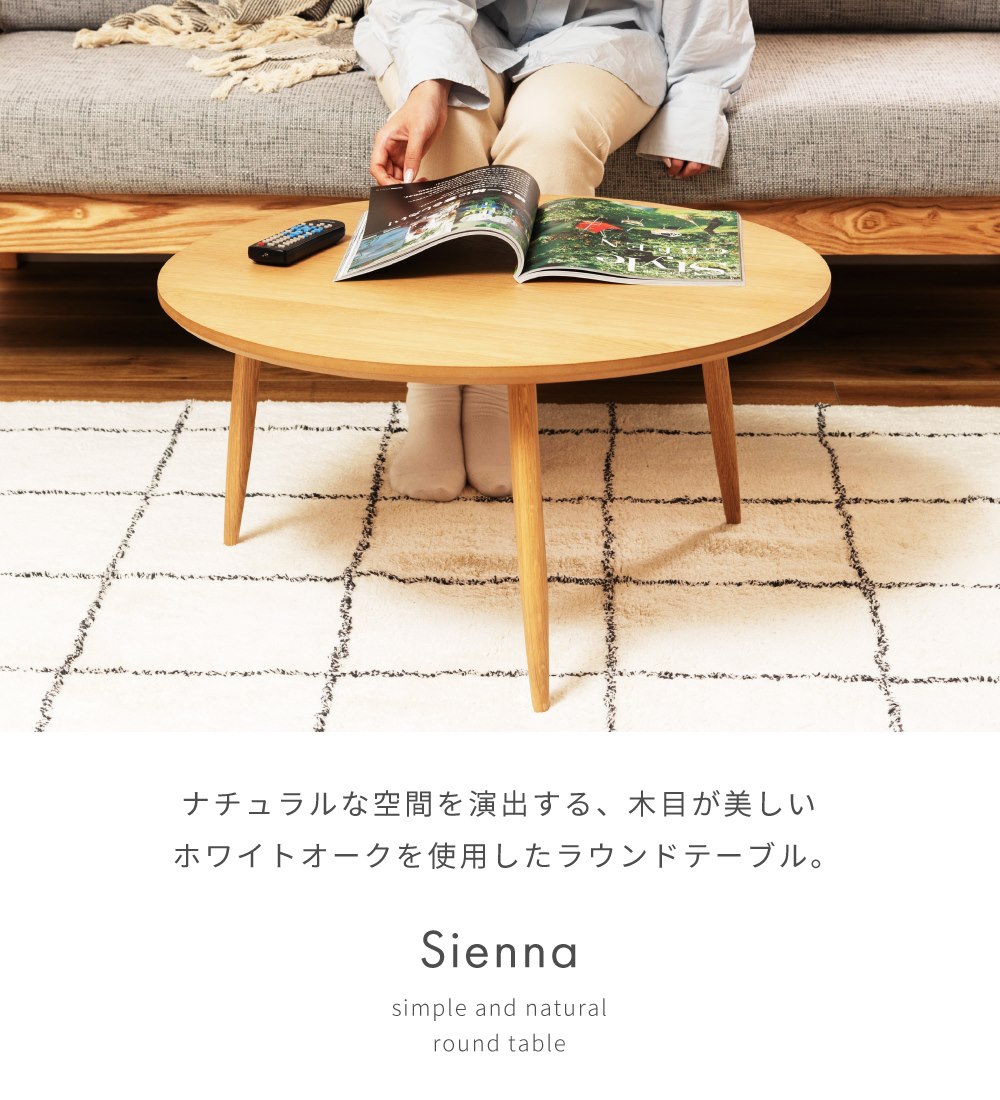 東谷 ローテーブル 木製 センターテーブル ラウンドテーブル 円形 丸