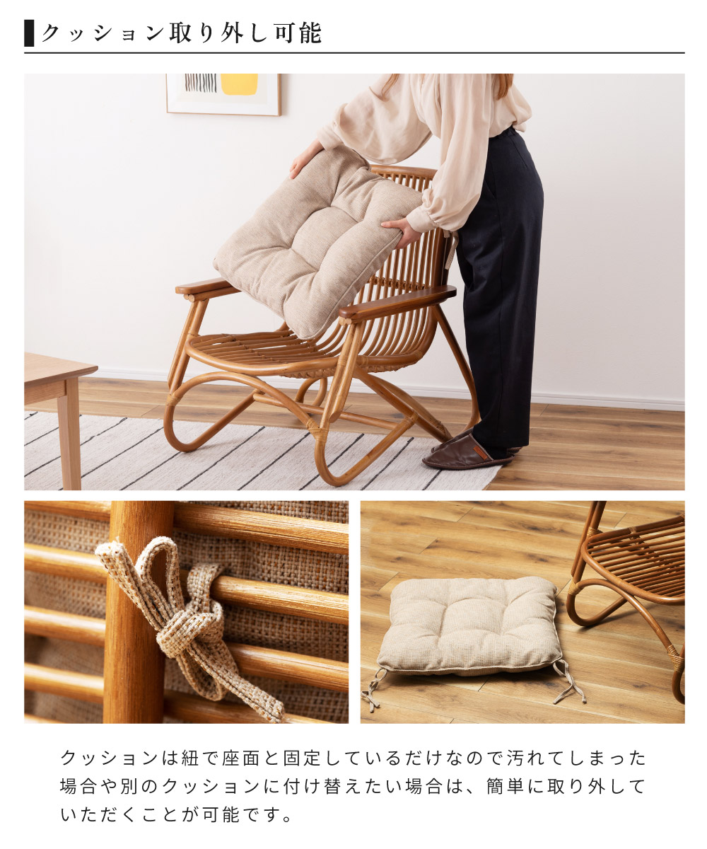 東谷 パーソナルチェア 椅子 ラウンジチェア ラタンチェア パーソナル