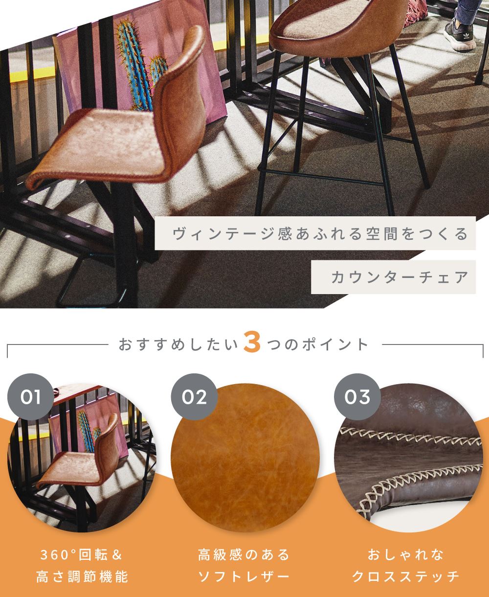 東谷 カウンターチェア バー ハイ キッチン 椅子 高い 回転