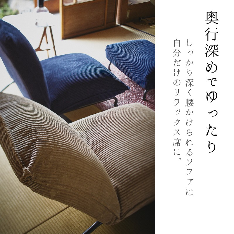 東谷 座椅子 おしゃれ リクライニング 42段階 あぐら ロング