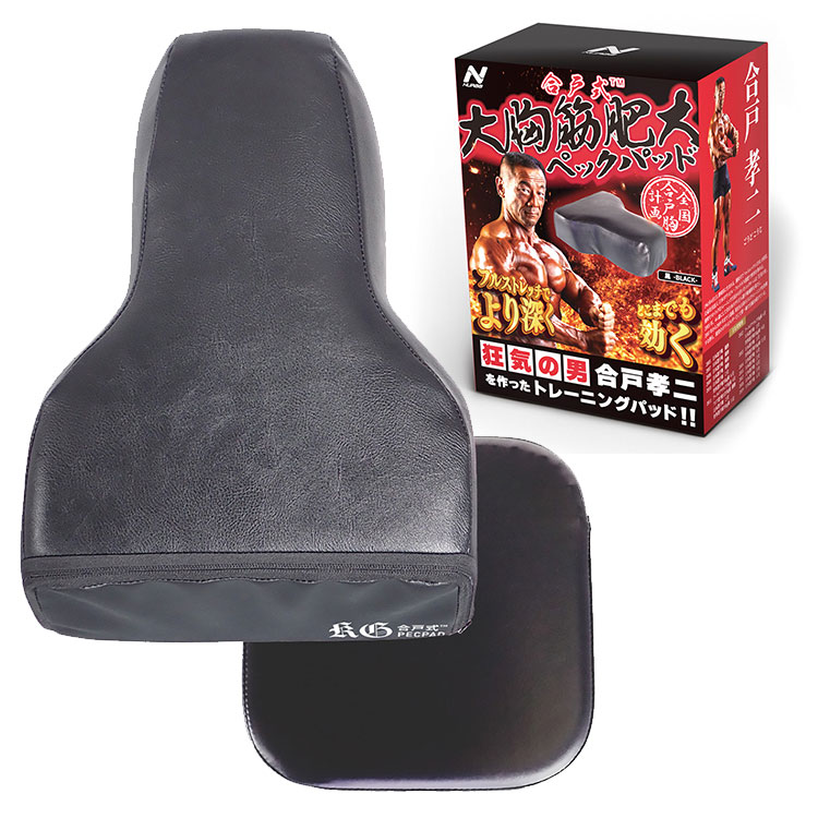 合戸式 大胸筋肥大ペックパッド NURBS : PassageMens - 通販 - Yahoo