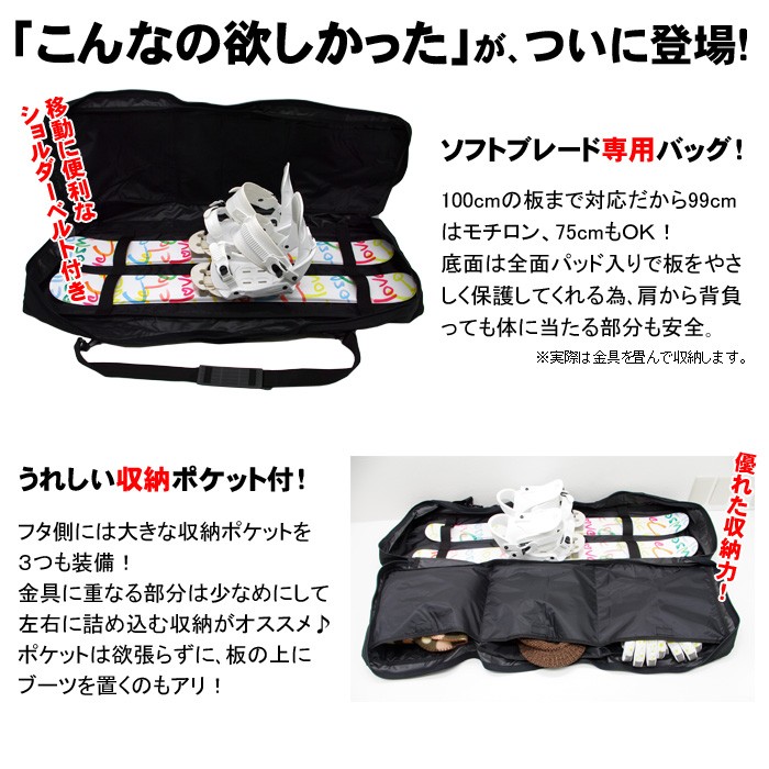 NEEZ ニーズ ソフトブレード収納バッグ ブラック 100cmまで