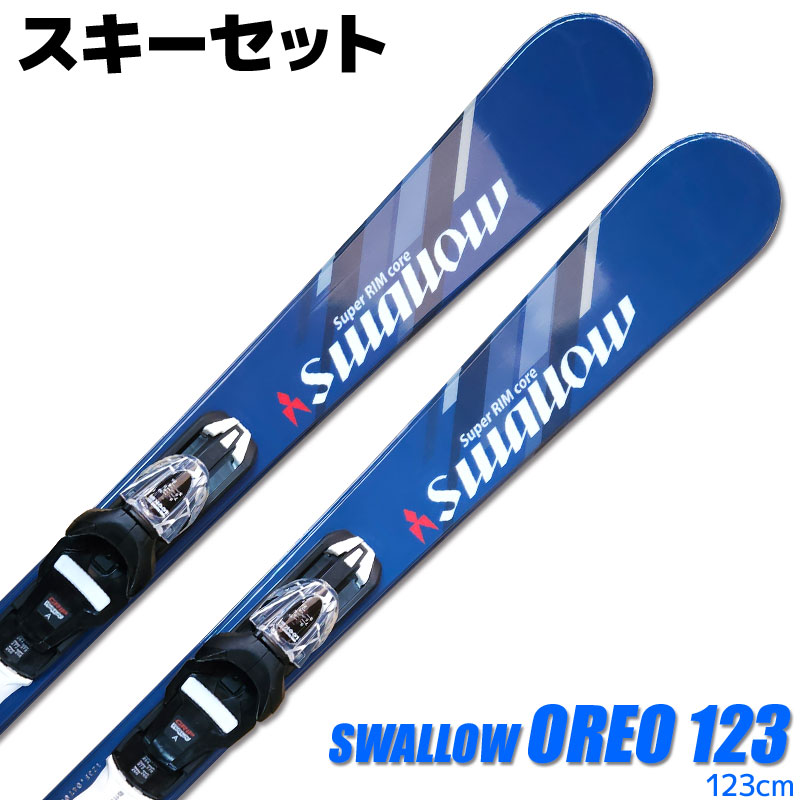 スワロー スキーセット SWALLOW 23-24 OREO 123 BLUE 123cm 大人用