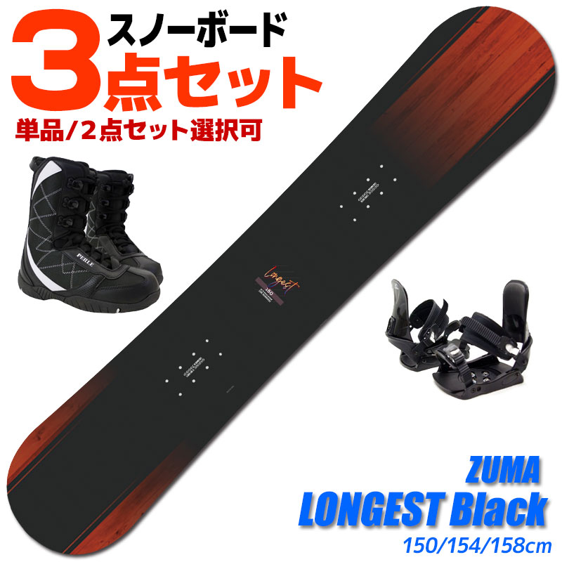 スノーボード 3点セット メンズ ZUMA 25-26 LONGEST Black ロンゲスト